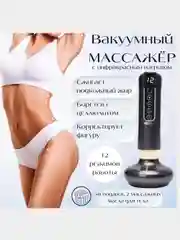 Серый вакуумный массажер для тела, антицеллюлитный, электрический, с подогревом и массажным маслом
