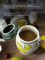 Кремовый банка для сыпучих продуктов Royal Classics Лимоны 700 мл 11,5*11,5*15 см