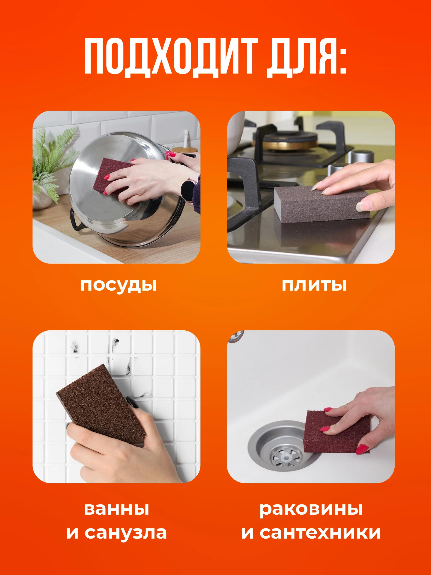 Абразивная губка для посуды Birdhouse, Наждачная губка для уборки, 4 шт