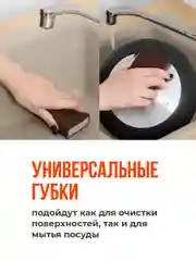 Абразивная губка для посуды Birdhouse, Наждачная губка для уборки, 4 шт