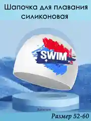 Алый шапочка для плавания, силиконовая, для бассейна, для взрослых и детей