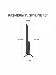 Телевизор SKYLINE 40LST5975 Смарт ТВ с Алисой 40" FHD Frameless Android 11, гарантия 1 год