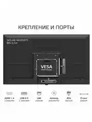 Телевизор SKYLINE 40LST5975 Смарт ТВ с Алисой 40" FHD Frameless Android 11, гарантия 1 год