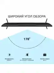 Телевизор SKYLINE 40LST5975 Смарт ТВ с Алисой 40" FHD Frameless Android 11, гарантия 1 год