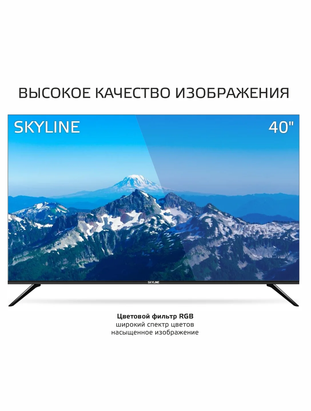 Телевизор SKYLINE 40LST5975 Смарт ТВ с Алисой 40" FHD Frameless Android 11, гарантия 1 год