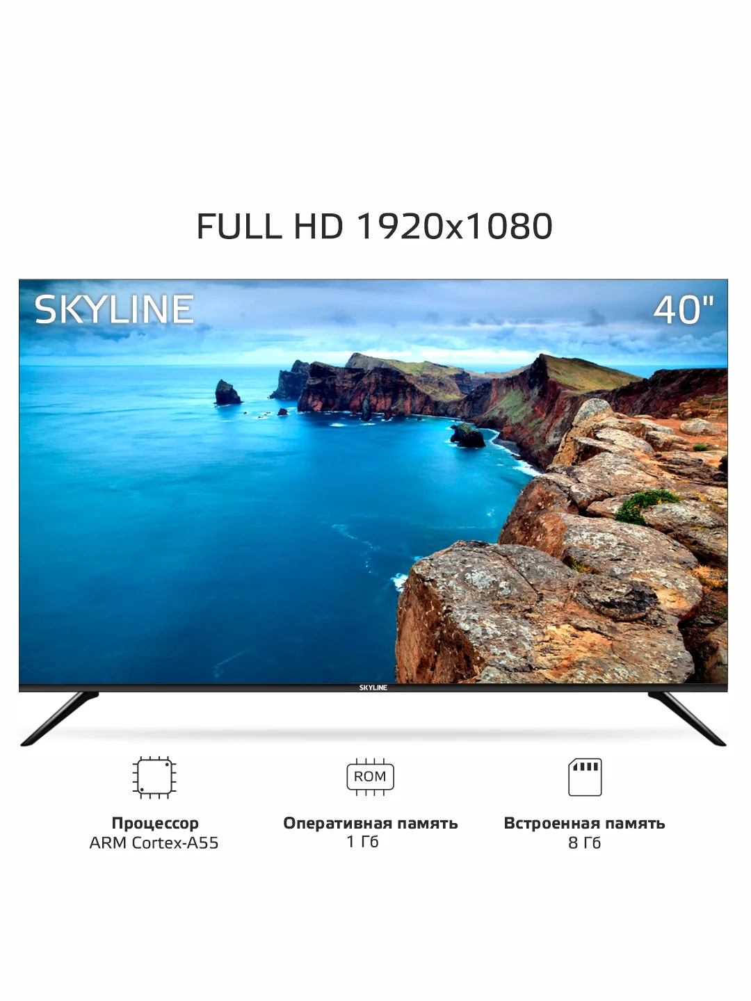 Телевизор SKYLINE 40LST5975 Смарт ТВ с Алисой 40" FHD Frameless Android 11, гарантия 1 год