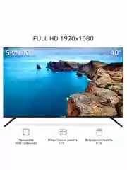 Телевизор SKYLINE 40LST5975 Смарт ТВ с Алисой 40" FHD Frameless Android 11, гарантия 1 год