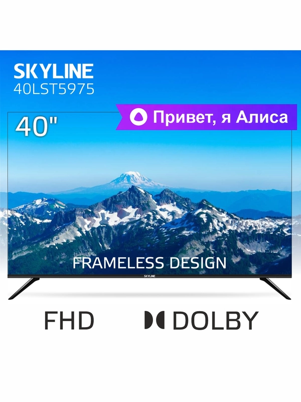 Телевизор SKYLINE 40LST5975 Смарт ТВ с Алисой 40" FHD Frameless Android 11, гарантия 1 год