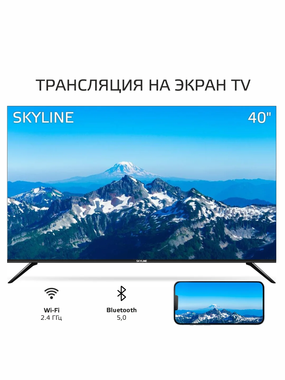 Телевизор SKYLINE 40LST5975 Смарт ТВ с Алисой 40" FHD Frameless Android 11, гарантия 1 год