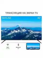 Телевизор SKYLINE 40LST5975 Смарт ТВ с Алисой 40" FHD Frameless Android 11, гарантия 1 год