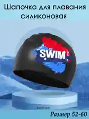 Красный шапочка для плавания, силиконовая, для бассейна, для взрослых и детей