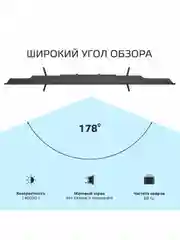 Телевизор ULTRA HD SKYLINE 58U7510, диагональ экрана 58" Android 11(AOSP), гарантия 1 год