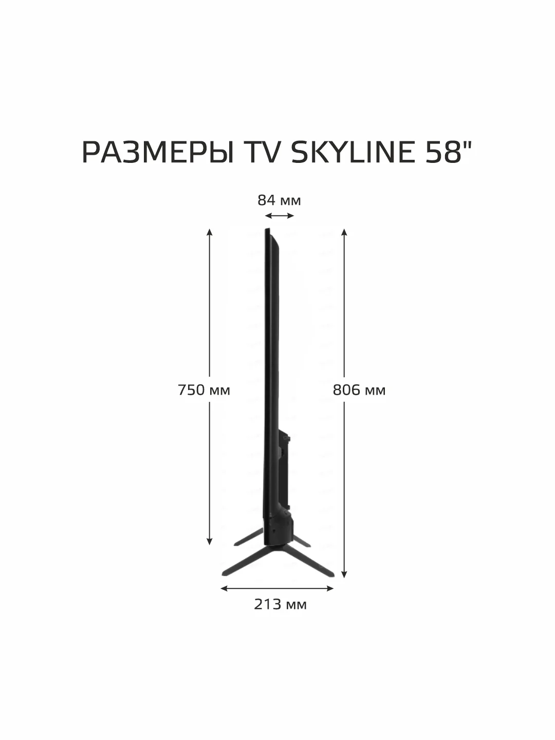 Телевизор ULTRA HD SKYLINE 58U7510, диагональ экрана 58" Android 11(AOSP), гарантия 1 год