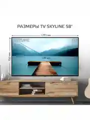 Телевизор ULTRA HD SKYLINE 58U7510, диагональ экрана 58" Android 11(AOSP), гарантия 1 год