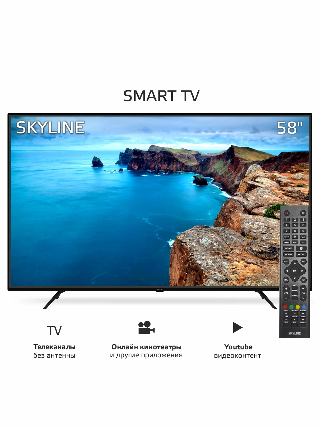 Телевизор ULTRA HD SKYLINE 58U7510, диагональ экрана 58" Android 11(AOSP), гарантия 1 год