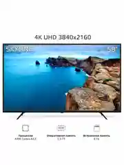 Телевизор ULTRA HD SKYLINE 58U7510, диагональ экрана 58" Android 11(AOSP), гарантия 1 год