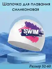Лавандовый шапочка для плавания, силиконовая, для бассейна, для взрослых и детей