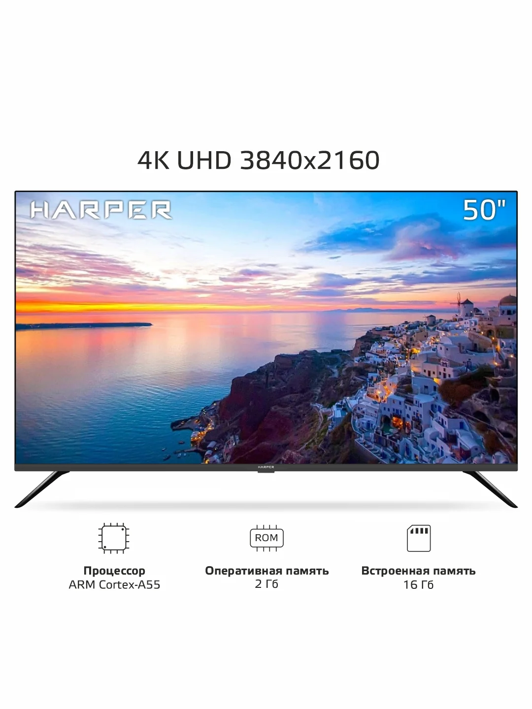 Телевизор Smart TV HARPER 50U750TS, Android11 (AOSP), диагональ экрана 50", гарантия 1 год