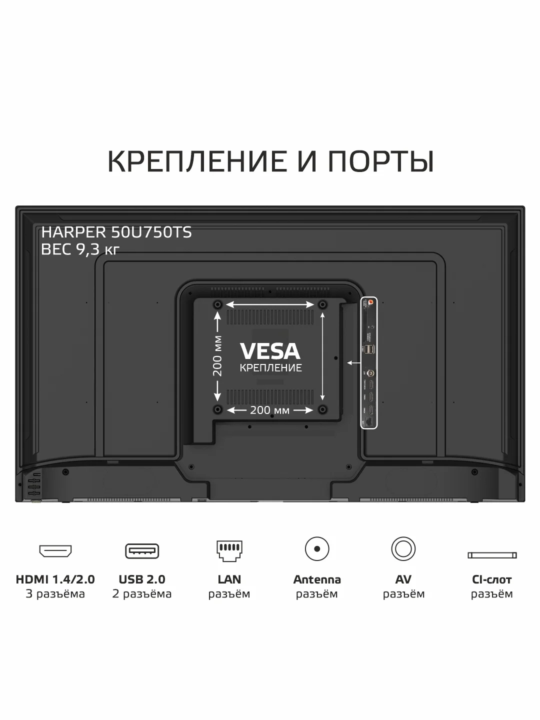 Телевизор Smart TV HARPER 50U750TS, Android11 (AOSP), диагональ экрана 50", гарантия 1 год