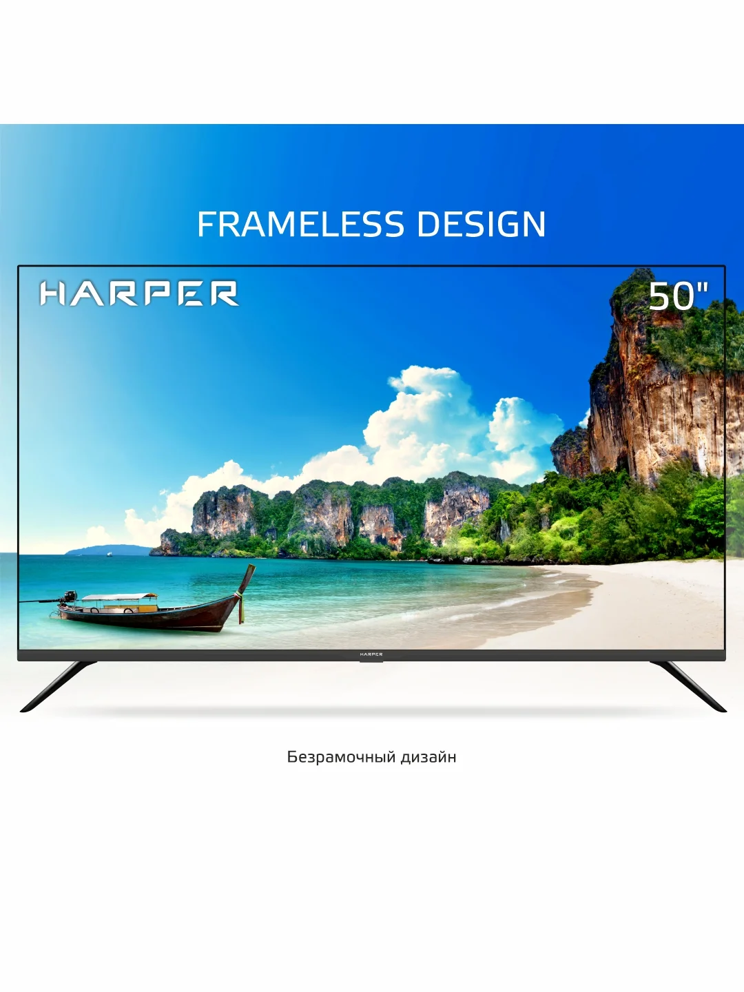 Телевизор Smart TV HARPER 50U750TS, Android11 (AOSP), диагональ экрана 50", гарантия 1 год
