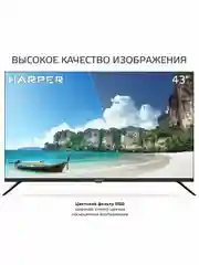 Телевизор Smart TV HARPER 43F660TS Android 11 (AOSP), диагональ экрана 43", гарантия 1 год
