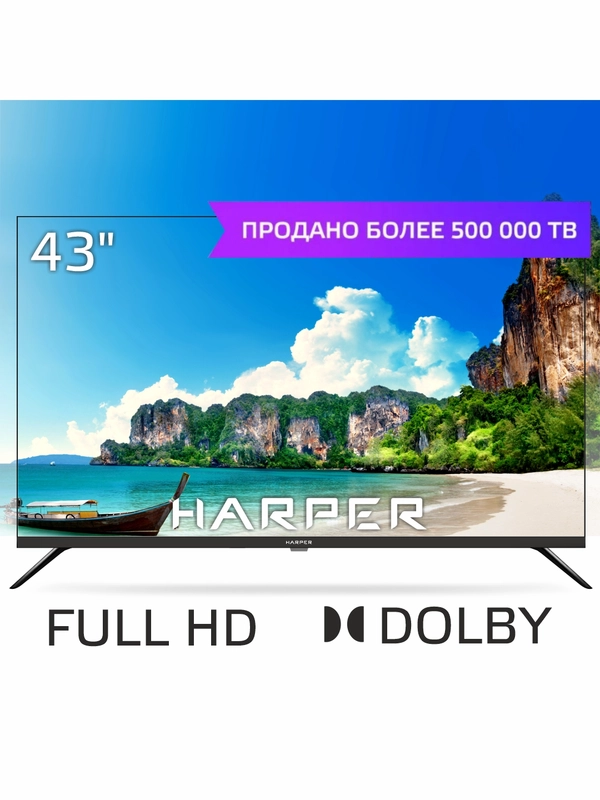 Телевизор Smart TV HARPER 43F660TS Android 11 (AOSP), диагональ экрана 43", гарантия 1 год