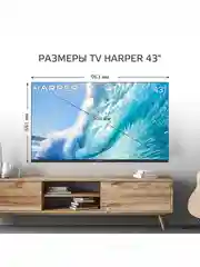 Телевизор Smart TV HARPER 43F660TS Android 11 (AOSP), диагональ экрана 43", гарантия 1 год