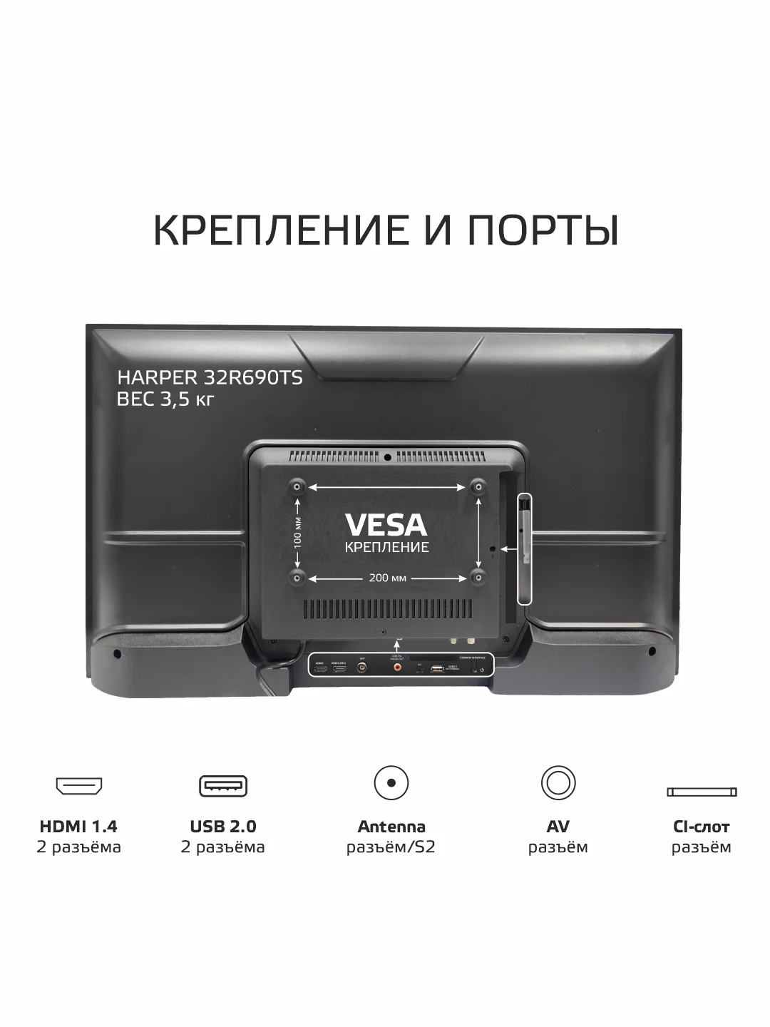 Телевизор Smart TV HARPER 32R690TS HD, диагональ 32" (81 см), Android 11 (AOSP)