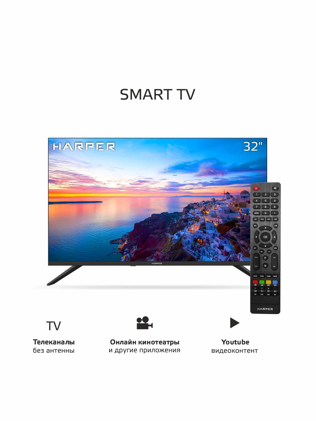 Телевизор Smart TV HARPER 32R690TS HD, диагональ 32