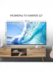 Телевизор Smart TV HARPER 32R690TS HD, диагональ 32" (81 см), Android 11 (AOSP)