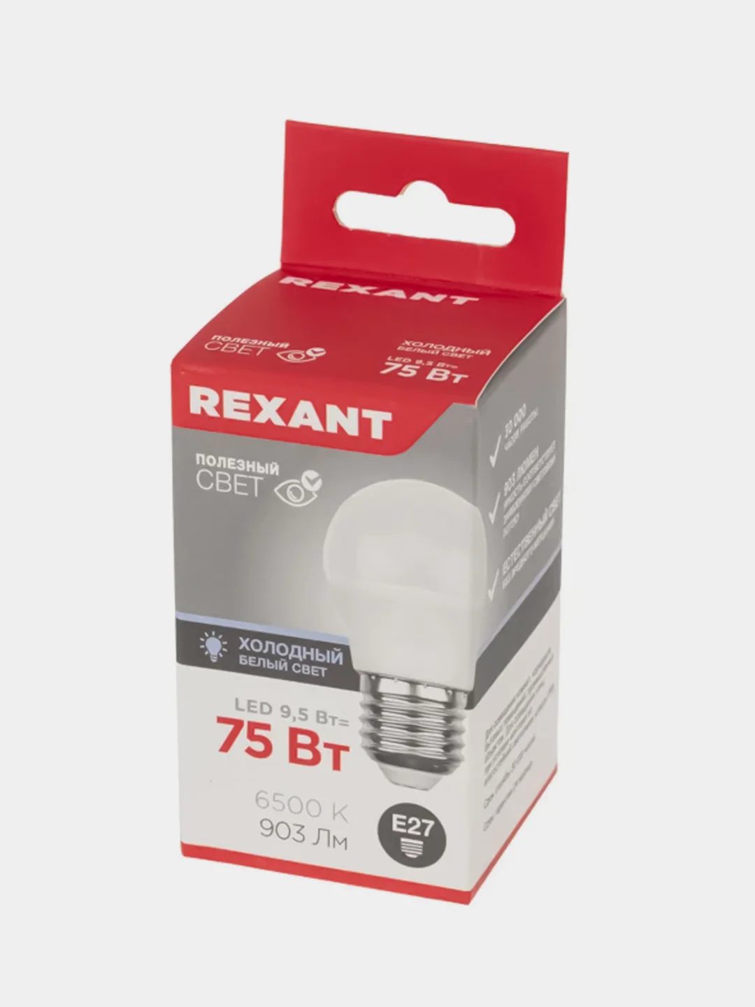 Лампа светодиодная REXANT Шарик, E27, 903 Лм, 6500K, 9,5 Вт