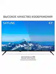 Телевизор Full HD, Skyline 43LT5900, диагональ 43 (108 см)