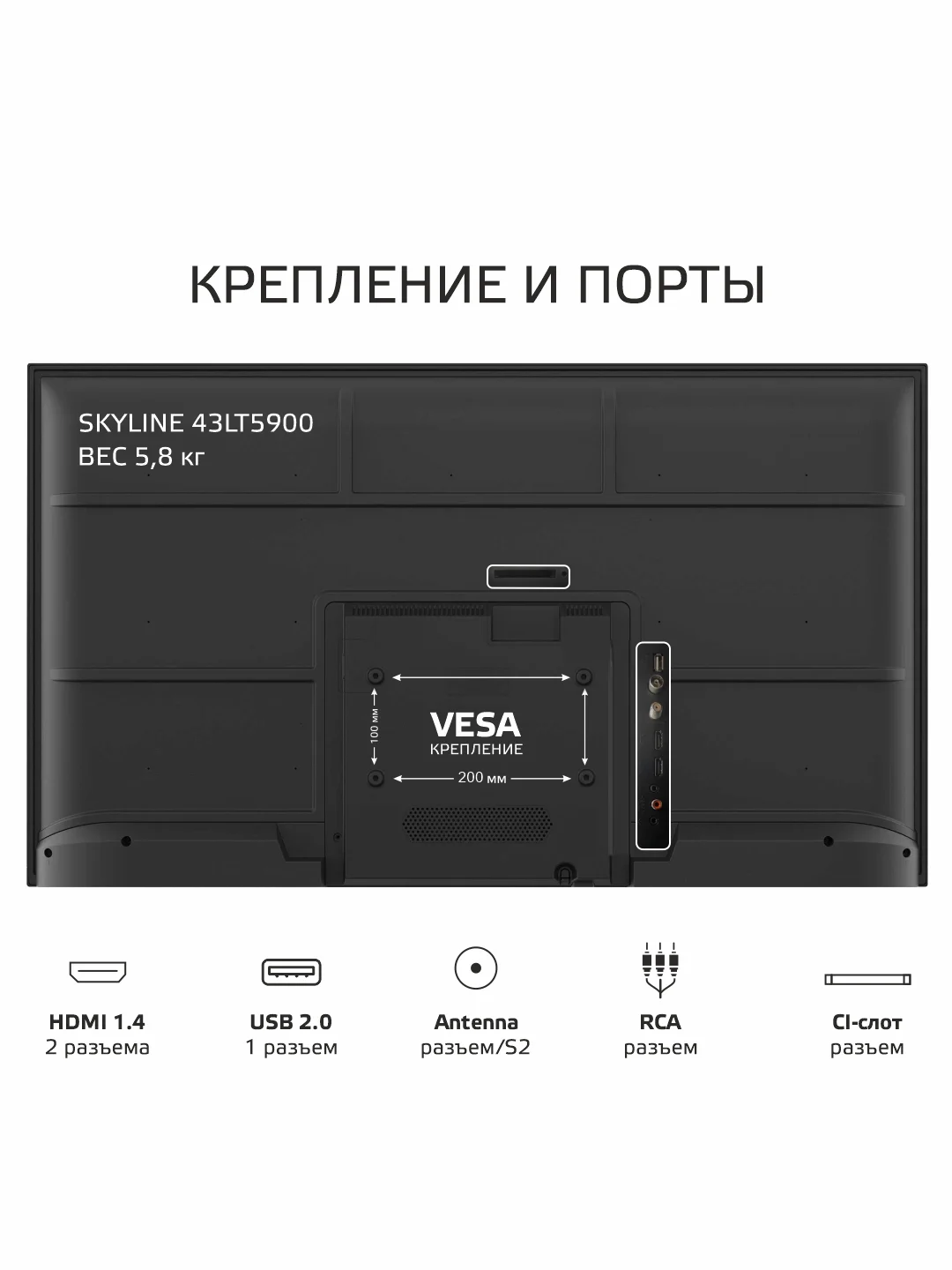 Телевизор Full HD, Skyline 43LT5900, диагональ 43 (108 см)