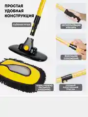 Швабра,щетка для мойки автомобиля телескопическая со сменной насадкой