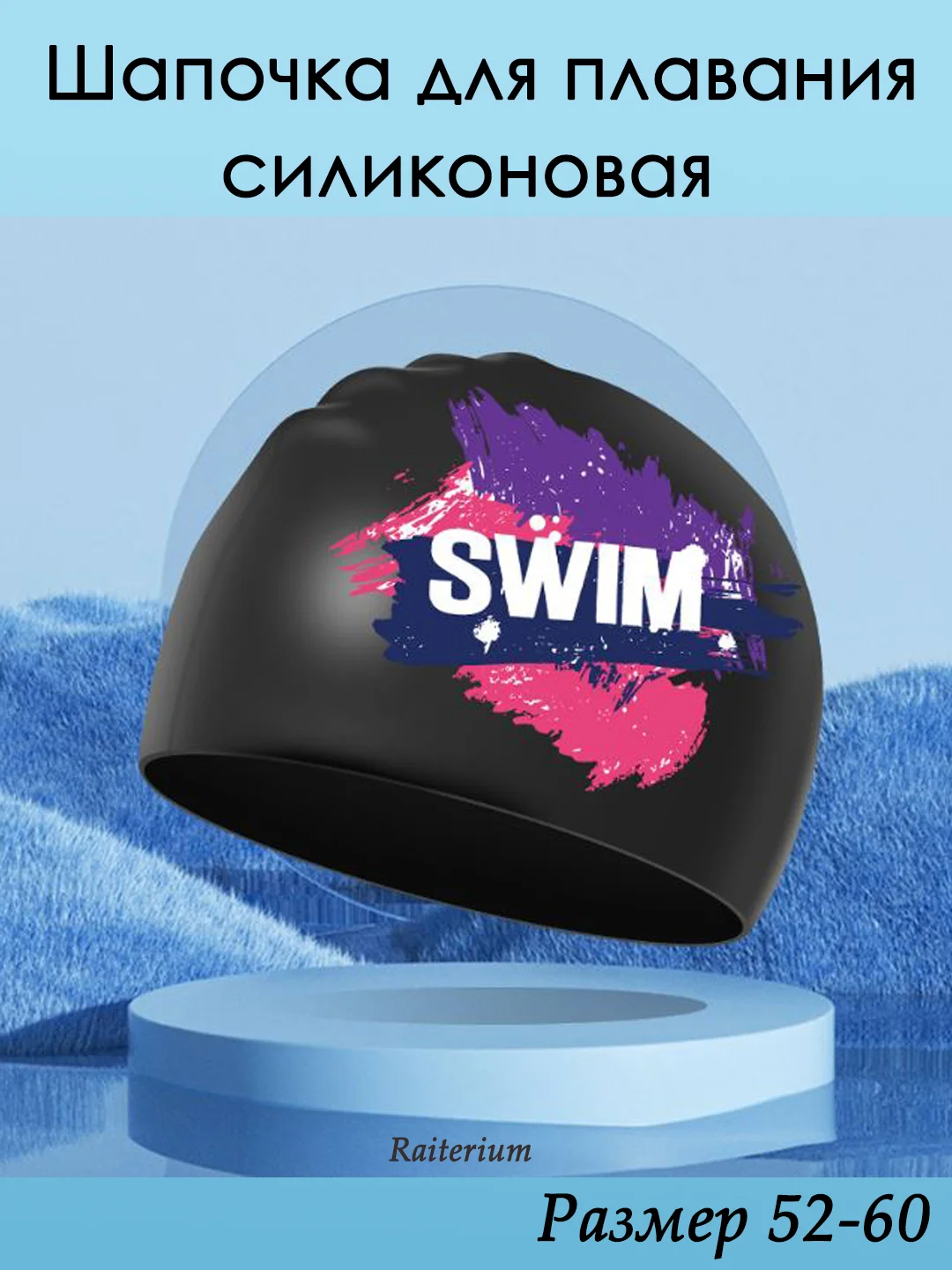 Сиреневый шапочка для плавания, силиконовая, для бассейна, для взрослых и детей