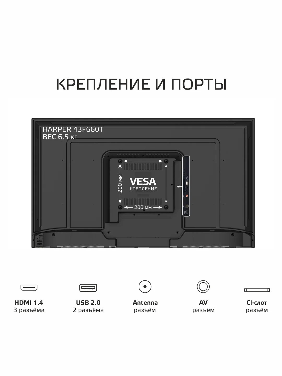 Телевизор HARPER 43F660T, Full HD, DVB-T2, диагональ экрана 43", гарантия 1 год