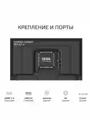 Телевизор HARPER 43F660T, Full HD, DVB-T2, диагональ экрана 43", гарантия 1 год