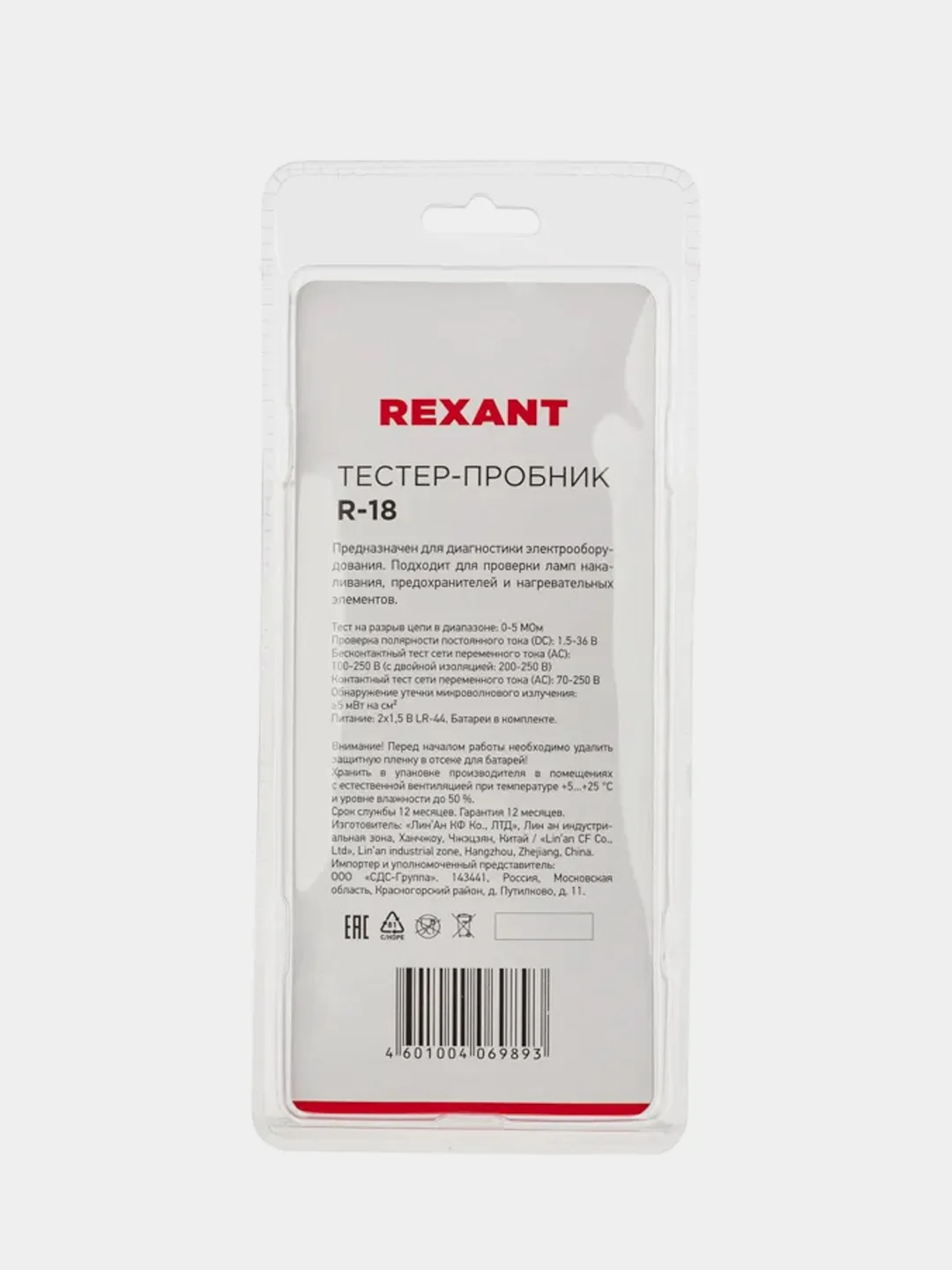 Тестер-пробник REXANT R-18