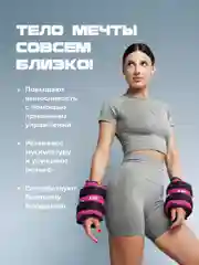 Розовый утяжелители для ног и рук спортивные Shark Fit, грузы для фитнеса и спорта, 2 шт по 2 кг