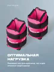 Розовый утяжелители для ног и рук спортивные Shark Fit, грузы для фитнеса и спорта, 2 шт по 2 кг