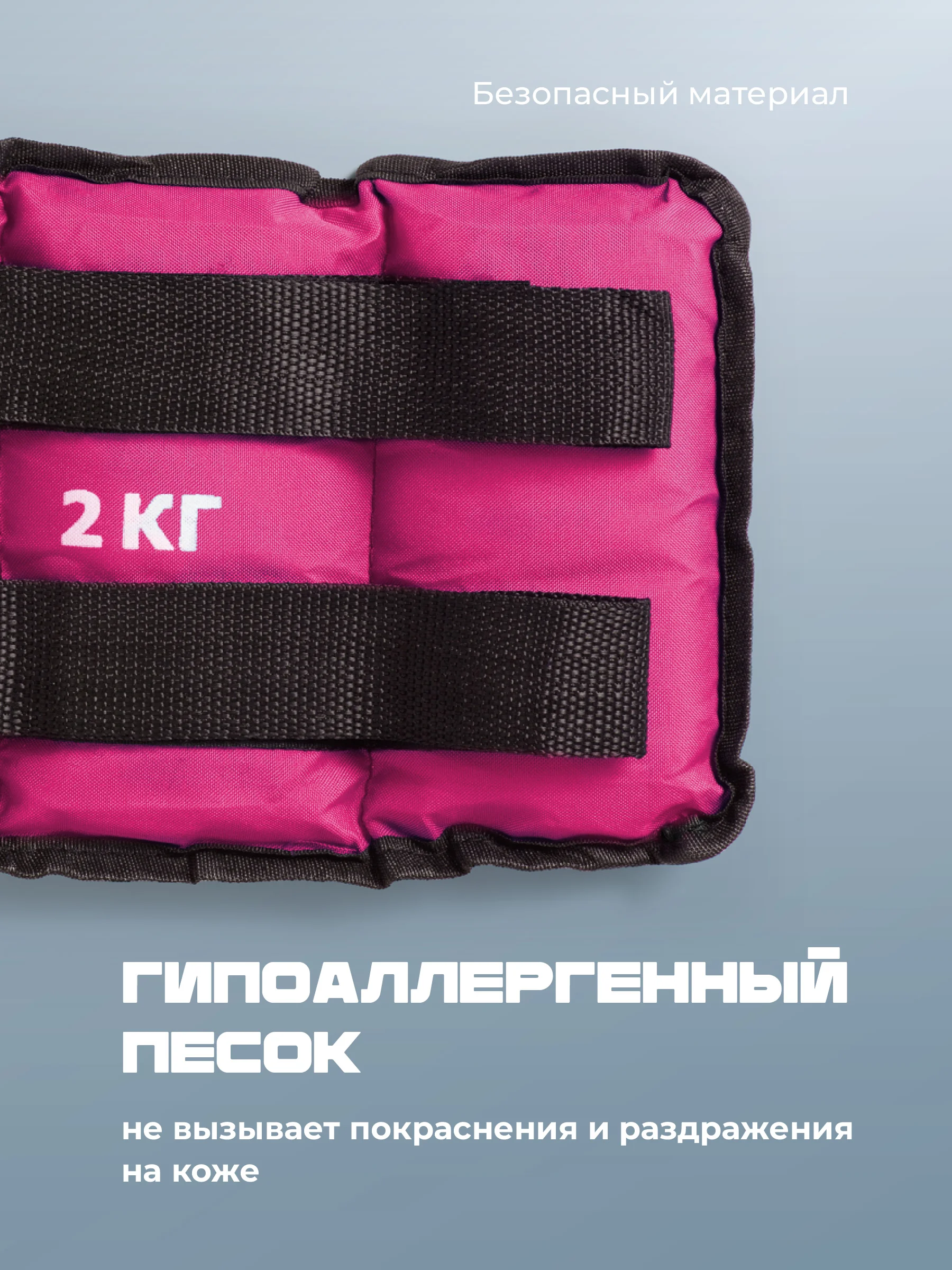Розовый утяжелители для ног и рук спортивные Shark Fit, грузы для фитнеса и спорта, 2 шт по 2 кг