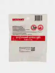 Двухсторонний скотч REXANT, серый, на HBA акриловой основе, 9 мм, 5 м
