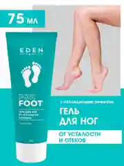 Гель для ног Eden охлаждающий от отеков и усталости, 75 мл