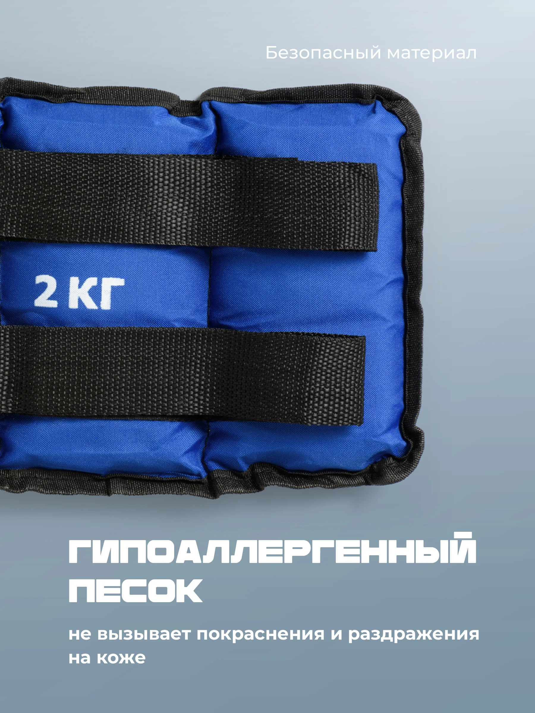 Синий утяжелители для ног и рук спортивные Shark Fit, грузы для фитнеса и спорта, 2 шт по 2 кг