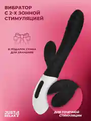 Черный вибратор "Кролик" для клитора и точки G, с аккумулятором, 2 мотора
