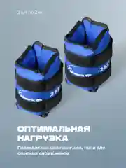 Синий утяжелители для ног и рук спортивные Shark Fit, грузы для фитнеса и спорта, 2 шт по 2 кг