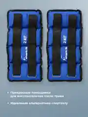 Синий утяжелители для ног и рук спортивные Shark Fit, грузы для фитнеса и спорта, 2 шт по 2 кг