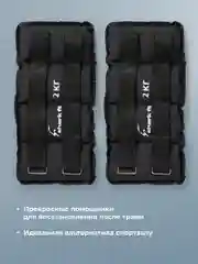 Черный утяжелители для ног и рук спортивные Shark Fit, грузы для фитнеса и спорта, 2 шт по 2 кг