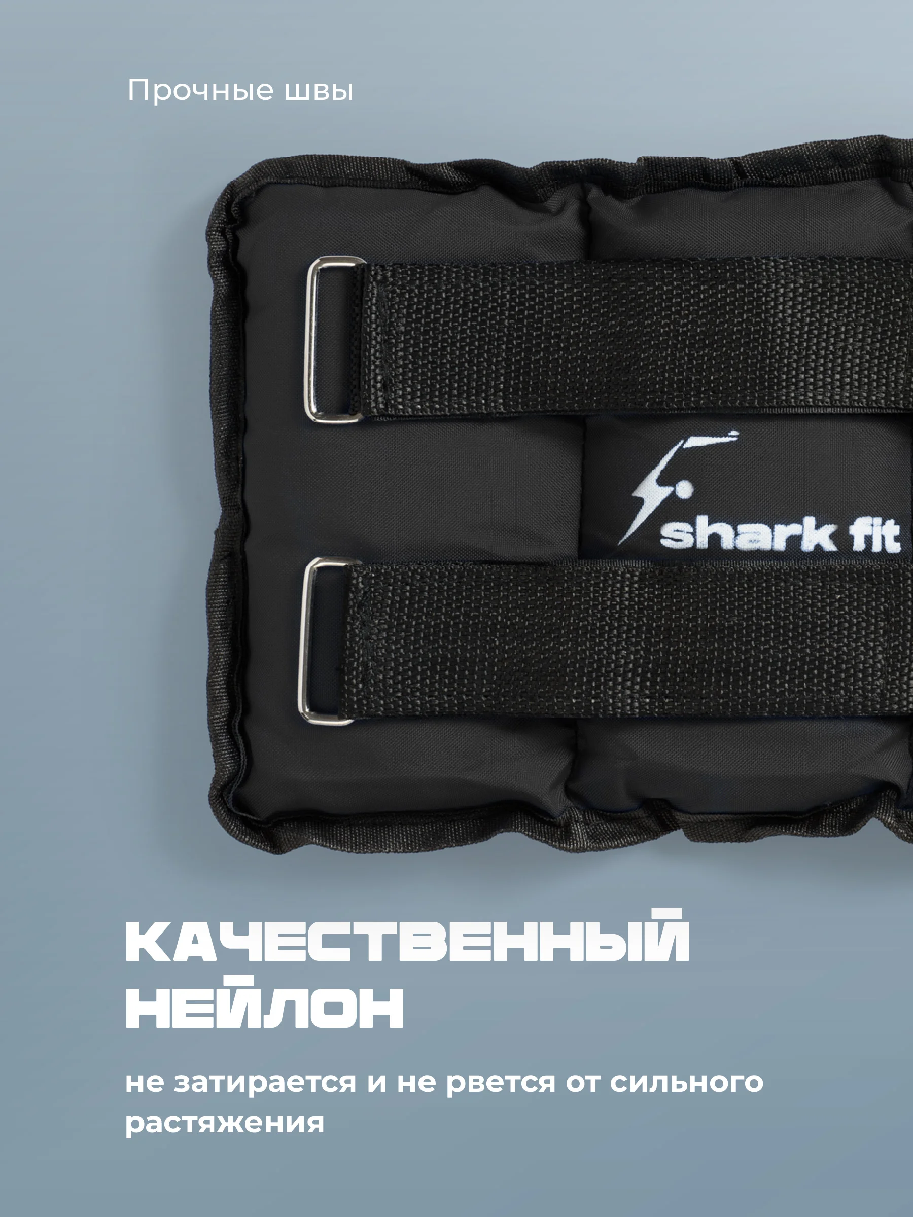 Черный утяжелители для ног и рук спортивные Shark Fit, грузы для фитнеса и спорта, 2 шт по 2 кг