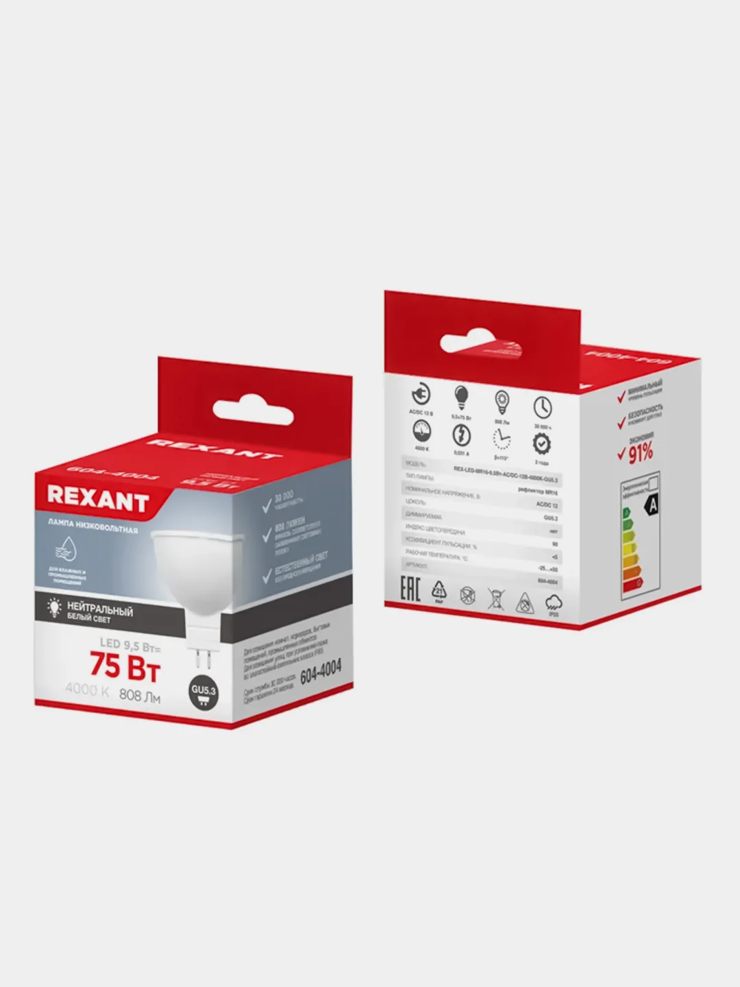 Лампа светодиодная REXANT Рефлектор MR16, GU5.3, 808 Лм, 4000K низковольтная, 9,5Вт